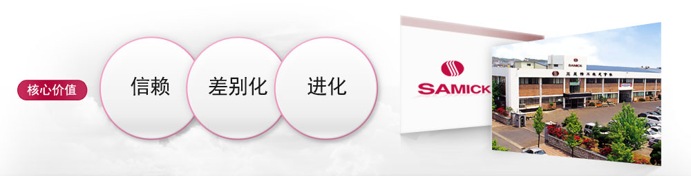 SAMICK(圖1) 1-201030110226108.jpg